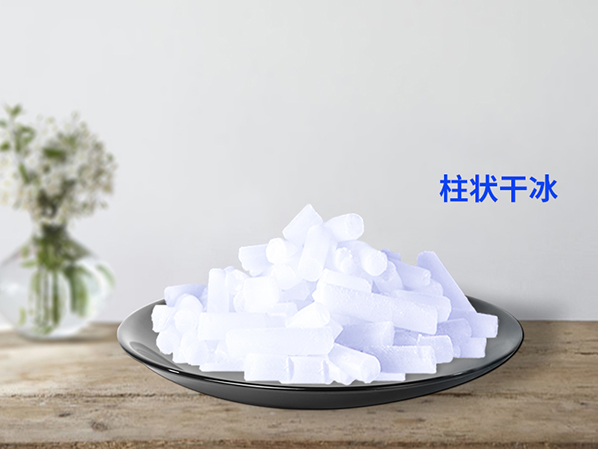什么是干冰？干冰的作用是什么？