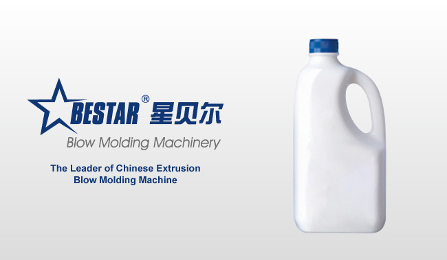 食品包裝瓶吹瓶機(jī)