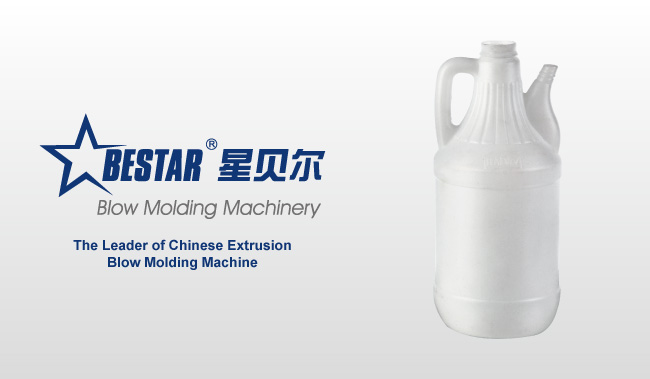 食品包裝瓶吹瓶機(jī)