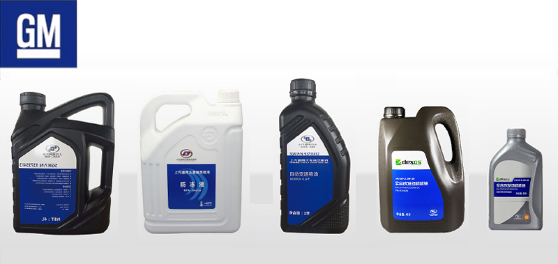 通用汽車GM品牌包裝瓶吹塑機